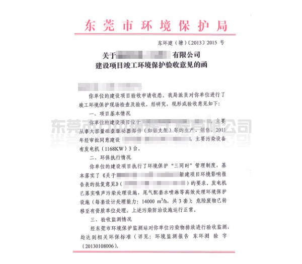代辦企業(yè)“三同時”環(huán)?？⒐を炇?></span>
                        <h4>代辦企業(yè)“三同時”環(huán)?？⒐を炇?/h4>
                    </a>
                </li>
                                                <li id=